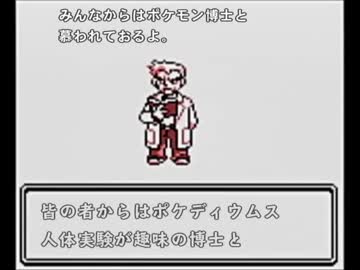 ノムリッシュオーキド博士 ニコニコ動画