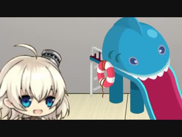 サメさんすべり台で遊ぶオクラホマちゃん.oklhmVyanen！