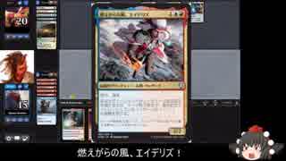 【MO】イゼット団とティボルト実験記録 part7.5【モダン】