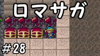 人気の ロマサガ1 実況 動画 559本 6 ニコニコ動画
