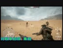 BFシリーズ SOF [Special of Forces] 2