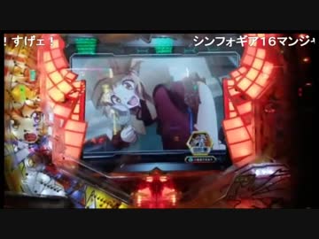 戦姫絶唱シンフォギア　9　ニコ生【パチンコ実践！外配信】天才博徒フェンリル【絶唱黙示録】より　背水の逆転劇へ　
