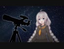 【紲星あかり】starry sky【オリジナル曲】