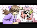 かもねぎ絵巻 -Ultra Crystal Cup編-