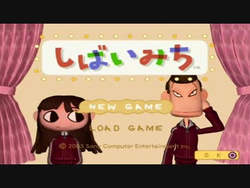 【実況】初見の人間がセリフを隠して「しばいみち」やってみると