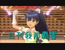 日刊 我那覇響 第1773号 「自分REST@RT」 【ソロ】