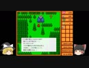 WWAのゆっくり実況　Mazy Green Wood　クリア