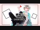 【UTAUカバー+新音源配布】嫉妬心【宮々ユウ】