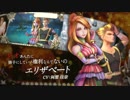 PS4/Nintendo Switch新作『サガ スカーレット グレイス 緋色の野望』トレーラーVol.2