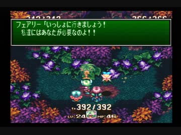 聖剣伝説3実況プレイ【part.31】