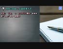 【RPCAuthority 008】RPC-044 上記のすべて