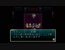 【スターオーシャン1】ちょっと星の海に出かけてみるPart17【飲酒おじさん実況】
