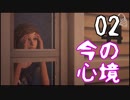 【Life is Strange：Before the Storm】昨日の出来事は一体？！彼女の今の心境 #2【女性実況】