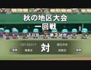 【パワプロ2018】栄冠ボイスロイドナイン　Part7　【VOICEROID実況】