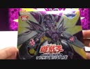 開封動画［遊戯王］SOUL FUSIONを１BOX開ける