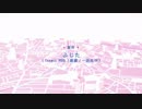 [V4Flower]ヲタクに恋は難しいOP - フィクション(Short Ver.)