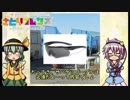 ゆっくりサバゲ～眼鏡っ子には苦労が多い