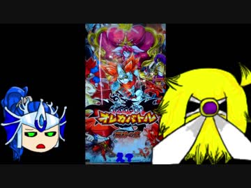 人気の オレカバトル 1話 動画 7本 ニコニコ動画