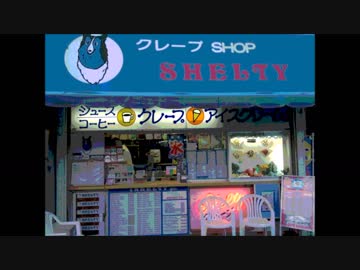 【オリジナル曲】　シェルティ　【平塚物語】