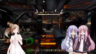 【Elite_Dangerous】琴葉姉妹の航海記_part1