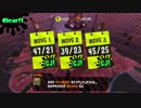 【プレイ動画】 Splatoon2 サーモンラン たつじん編44 金イクラ131個