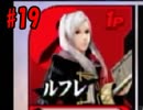 【1人で大乱闘】スマブラ戦闘日記　その19