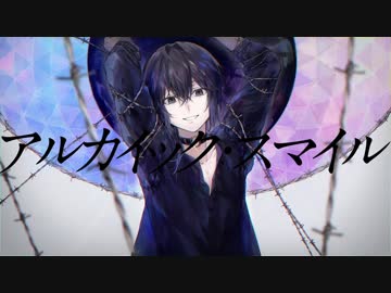 アルカイック・スマイル - LITCHI