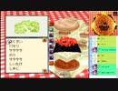 バーガーバーガー 実況風味プレイ part4