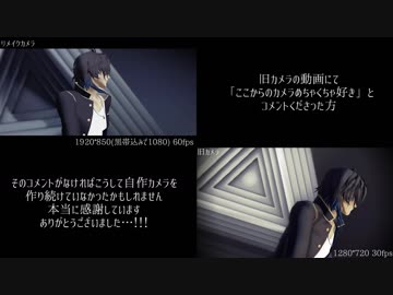 【MMD刀剣乱舞】リバーシブル・キャンペーン【比較版】