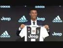 C・ロナウド 「ユーべ入団記者会見・フルヴァージョン」（2018年7月16日）