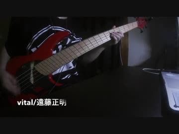 [ ほうねん ] 殺戮の天使OP vital  BassCover