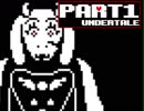 【Undertale】このてでけしていく、モンスターのせかい【実況】 part1
