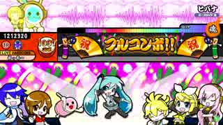 太鼓の達人ブルーver. ヒバナ 裏 全良