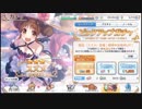 またもや大爆死　プリンセスコネクト！Re:Dive　50連ガチャ