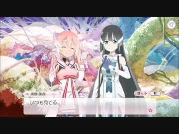 【ゆゆゆい】花結いの章　第22話「純潔」