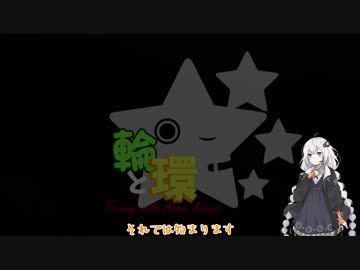 【紲星あかり車載】輪と環 part.1 兵庫県・原不動滝