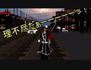 【MMD杯ZERO予告動画】 それ行け！軍服３兄弟　特別回