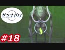 【人類滅亡？無人島サバイバルRPG】ザンキゼロ PS4　Part18