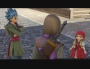 【実況】再就職したからドラクエ11やる part10