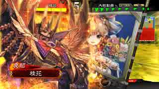 【三国志大戦】栄光の大号令デッキ２【二品中位】