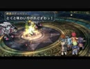 はじめての英雄伝説「碧の軌跡」を実況プレイ！Part78