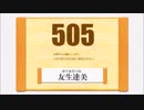 「あの丘上まで２-Ending　letter-」を実況！～５～