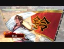 【三国志大戦4】桃園プレイ　日記みたいな動画26　【無編集】