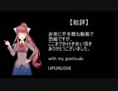 【WLW　Ver3.21-A】冷たいラ・ビーズ＋０　使用テストと言い張るなにか