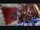 【三国志大戦4】駄君主がケニアで遊ぶそうです484