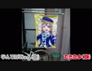 【ゆっくり】動画コメント【サイクリング】