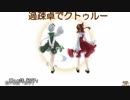 【ゆっくりTRPG】過疎船でクトゥルー【クトゥルフ神話TRPG】暗夜編2