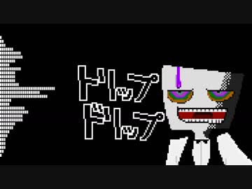 トリップドリップ