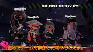 【ゆっくり実況】はみだしジェッスイ純正系 かわいいフェス決勝編【スプラトゥーン2】