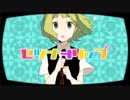 セツナトリップ 歌ってみた♪【れるむ】